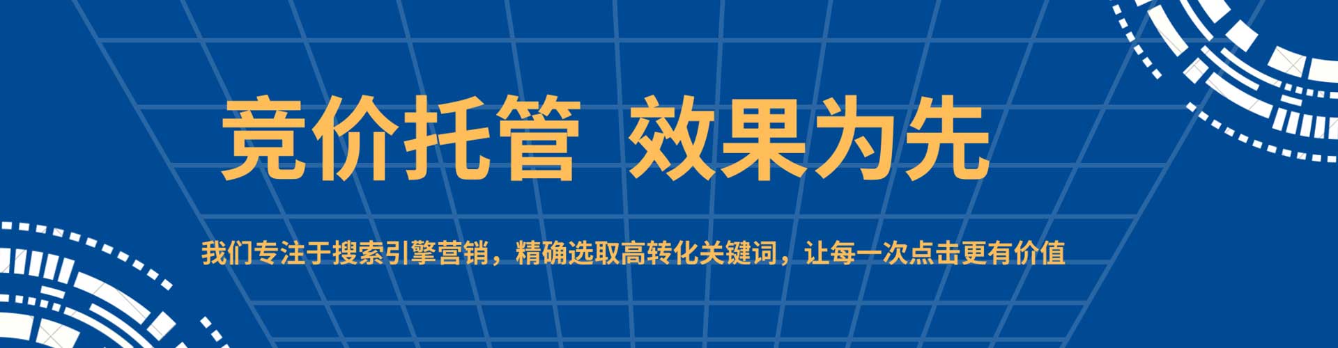 新蔡百度竞价推广